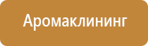 электрический ароматизатор воздуха